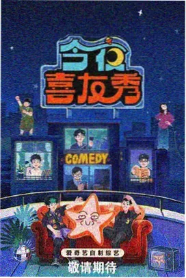 朗读者综艺海报