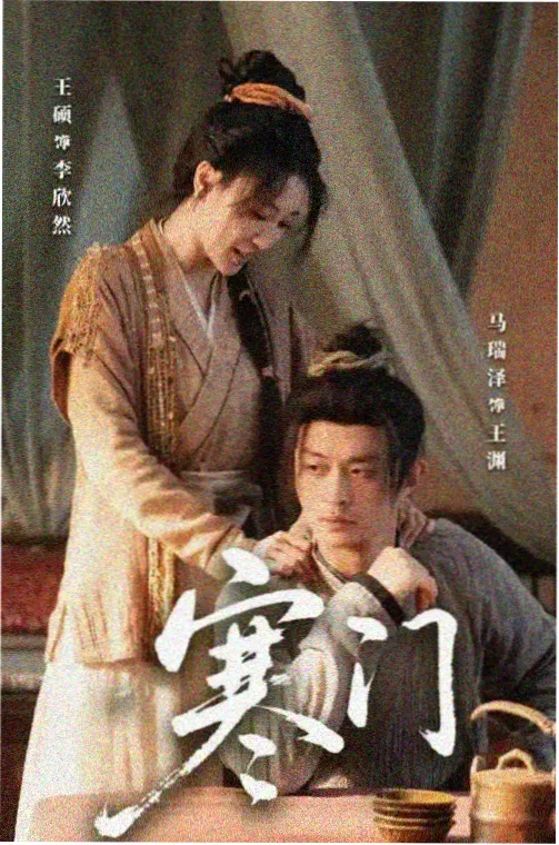 白夜追凶电视剧海报