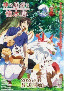 咒术回战动漫海报