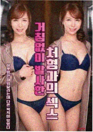 家有儿女电视剧海报
